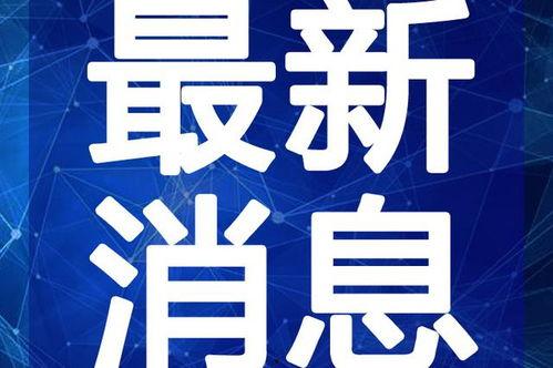 纳威莱特最新爆料视频在线观看,独家内容抢先看!