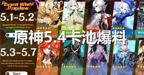 原神爆料最新,神秘角色登场,探索未知领域!