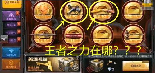 最新王者武器爆料网站,神秘神器即将登场,战力升级一触即发!