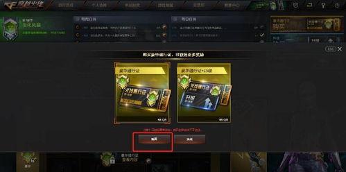 最新cf通行证爆料消息,神秘内容引玩家热议,全新福利即将揭晓!